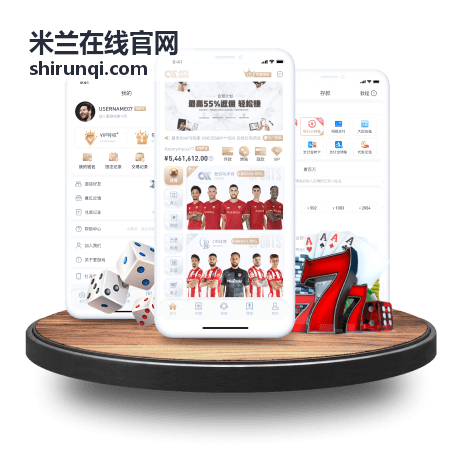 米兰在线官网 - 米兰城市风光与服务